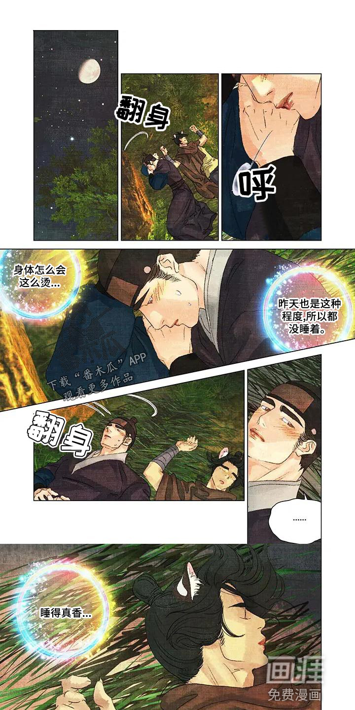 第49章：做梦0