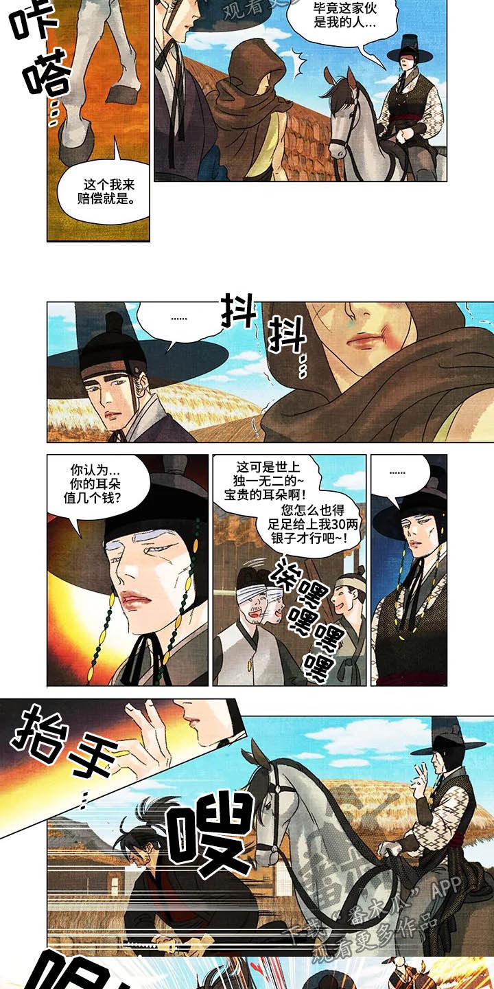 第19章：漫天要价7