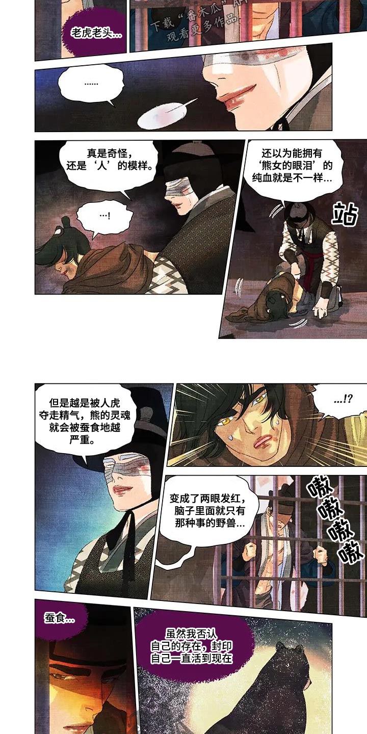第55章：蝴蝶6