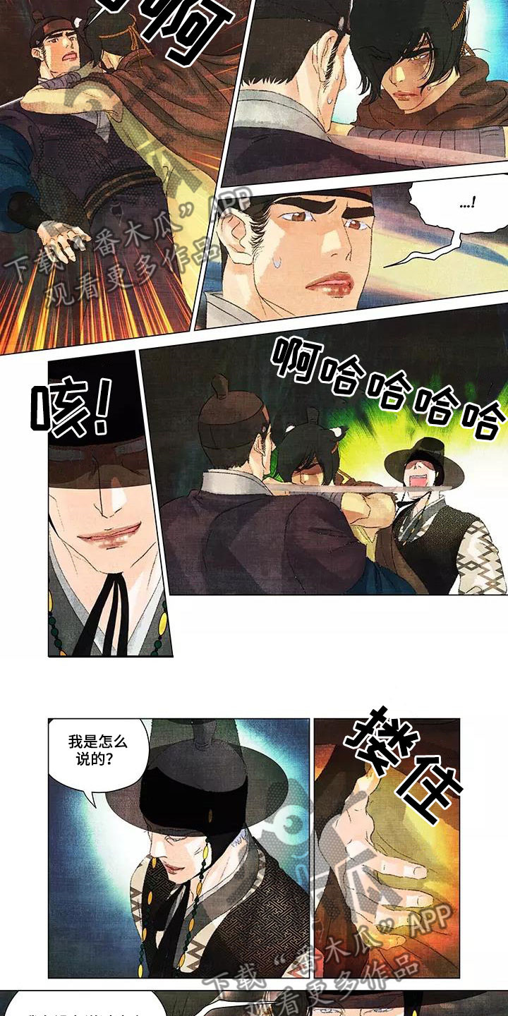 第32章：不要靠近我3