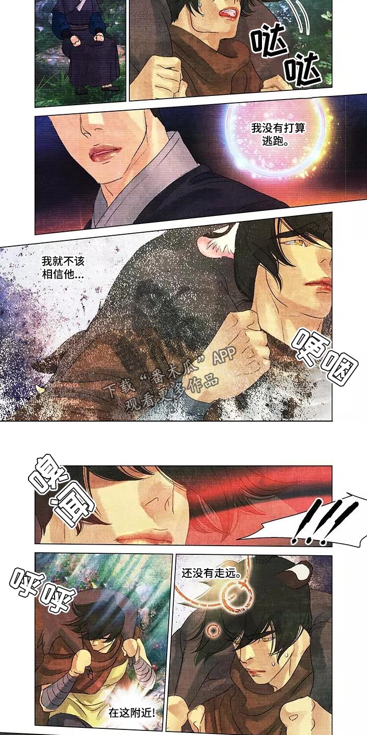 第44章：不该相信他5