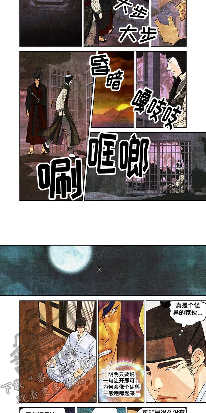 第12章：领地6