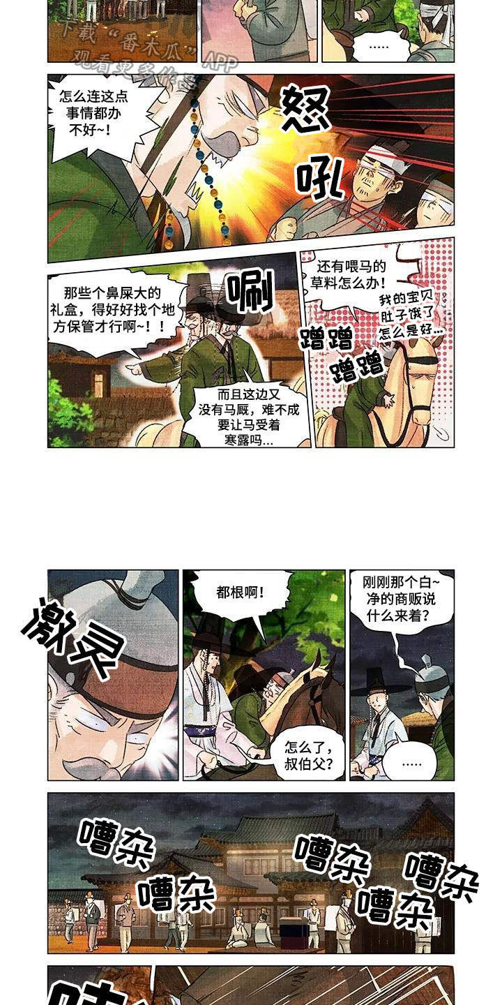 第14章：搭上关系6