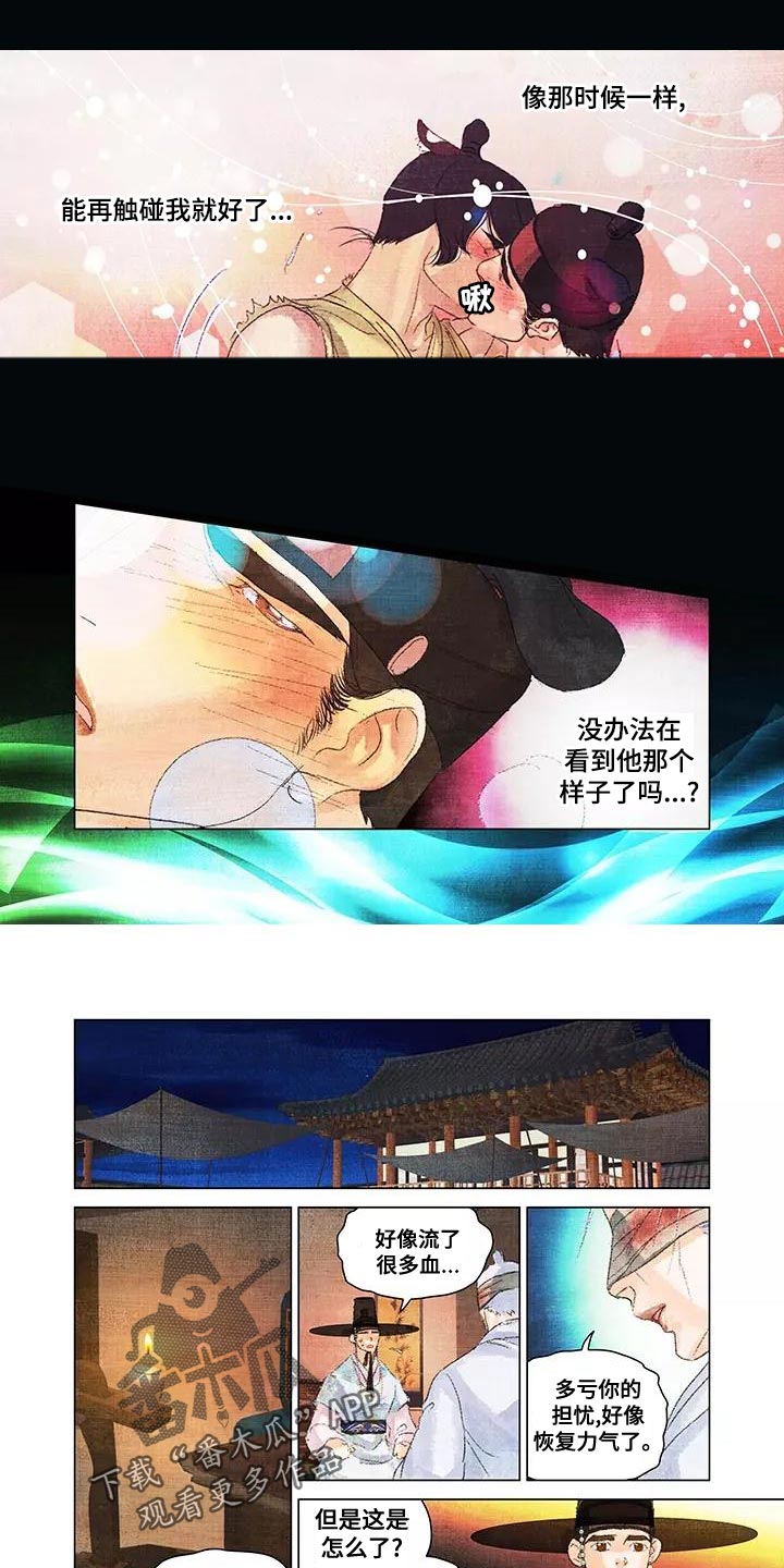 第45章：香囊3