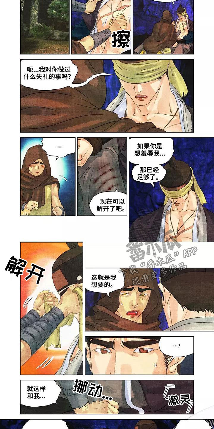 第28章：待上百天7