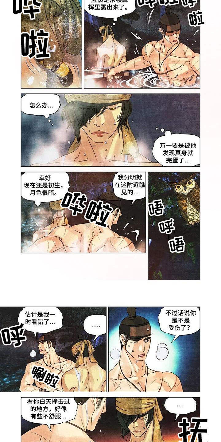 第16章：昏倒3