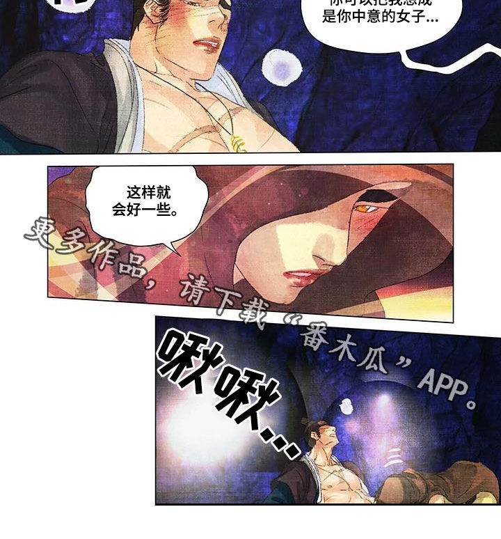 第27章：快住手8