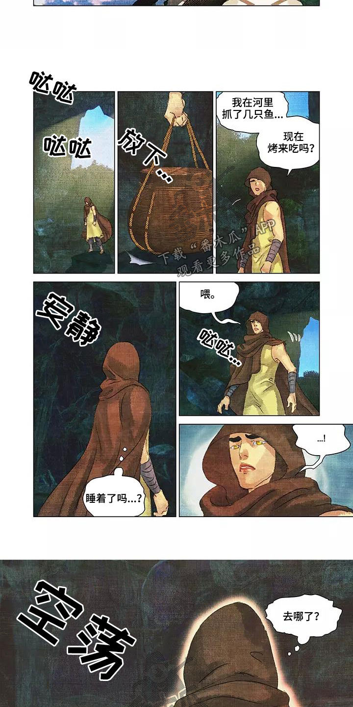 第29章：漏洞百出5