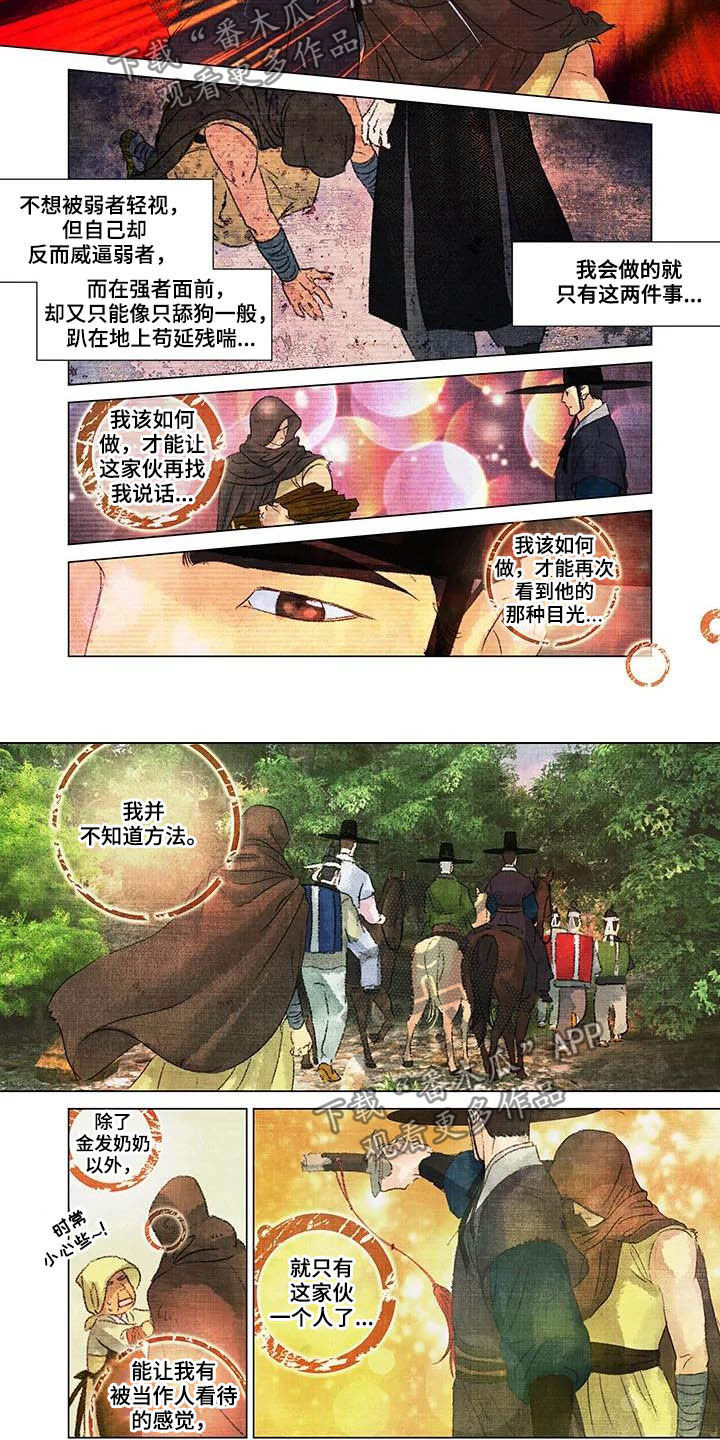 第23章：躲避6
