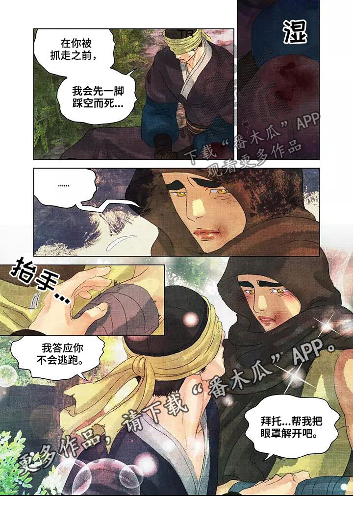 第33章：逃亡8