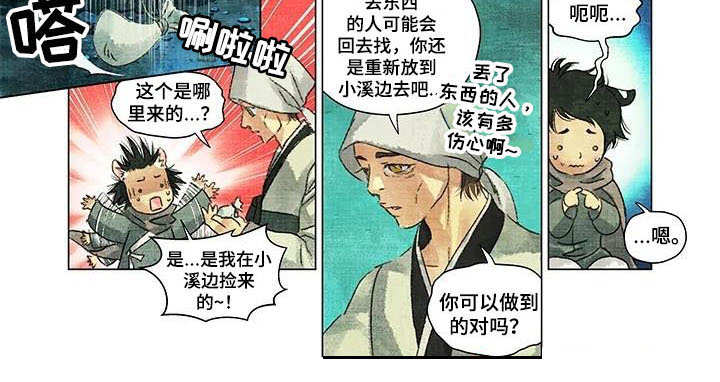 第1章：偷东西7