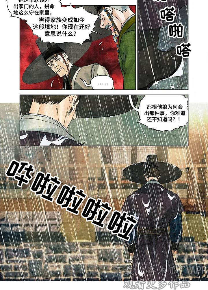 第8章：恩惠8