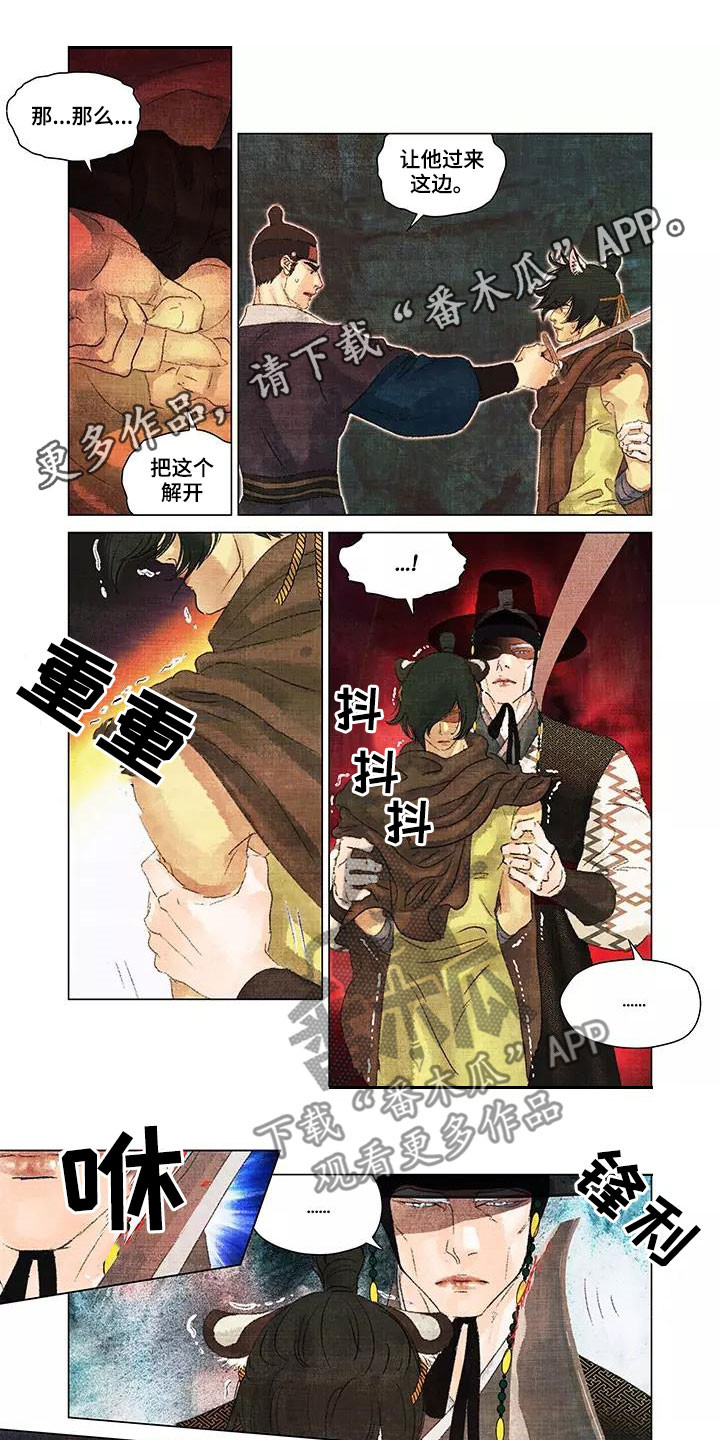 第32章：不要靠近我0