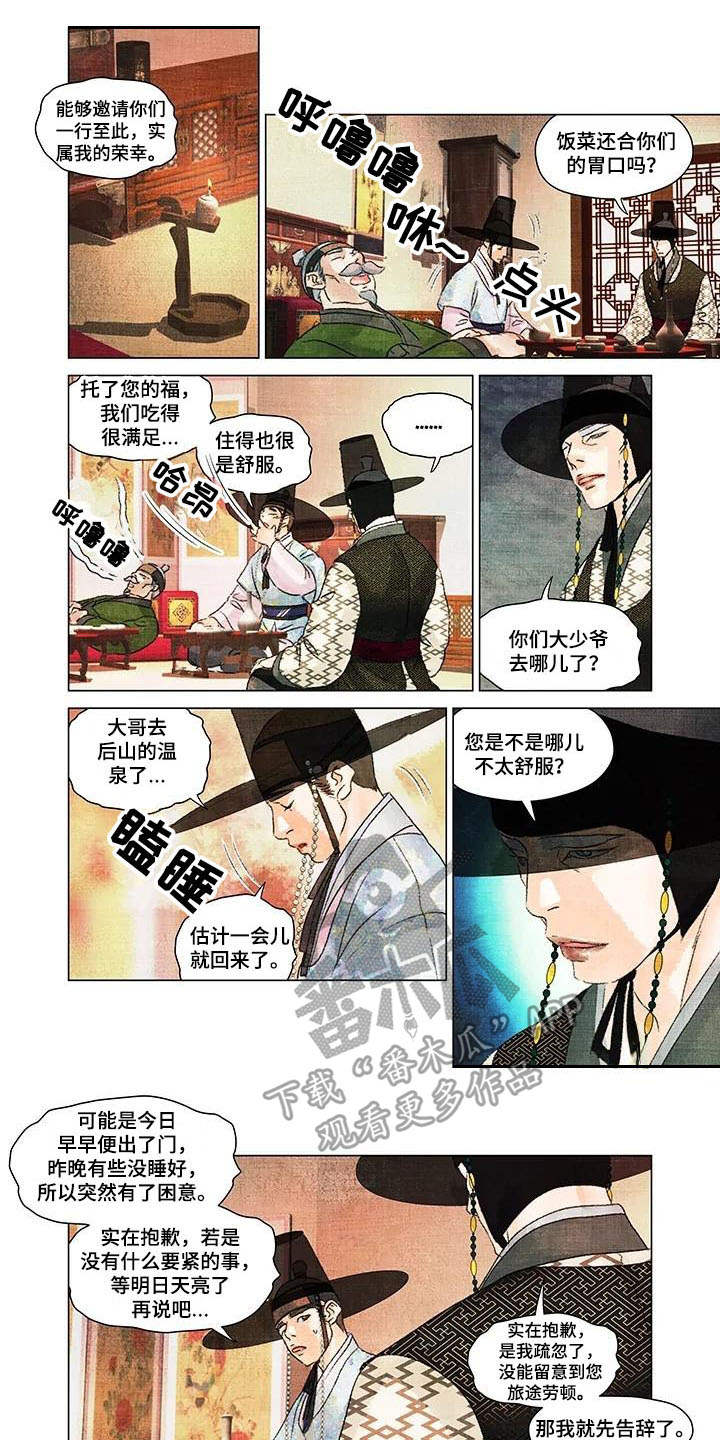 第16章：昏倒0
