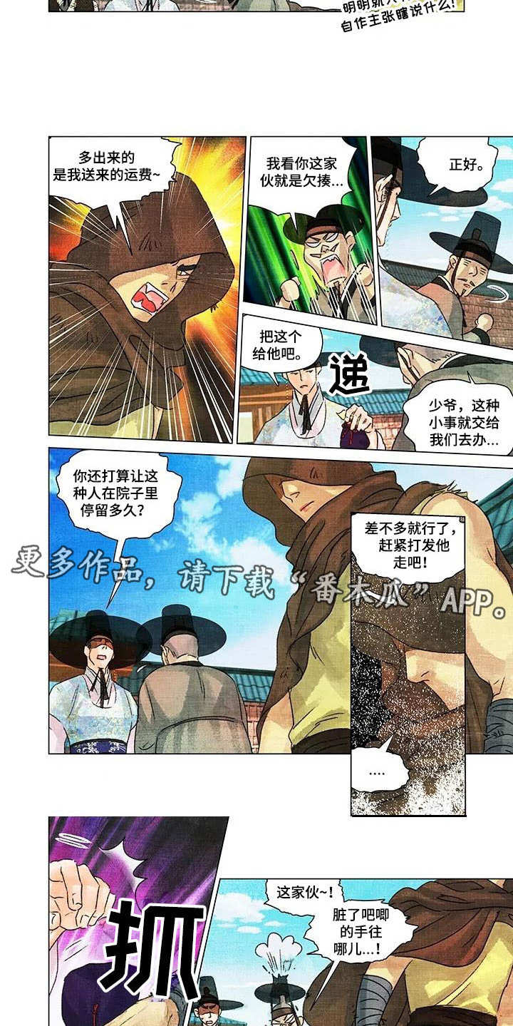 第10章：吵闹5