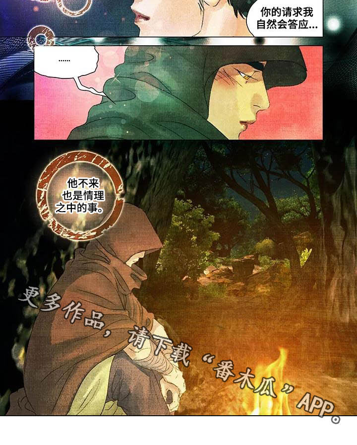 第23章：躲避8