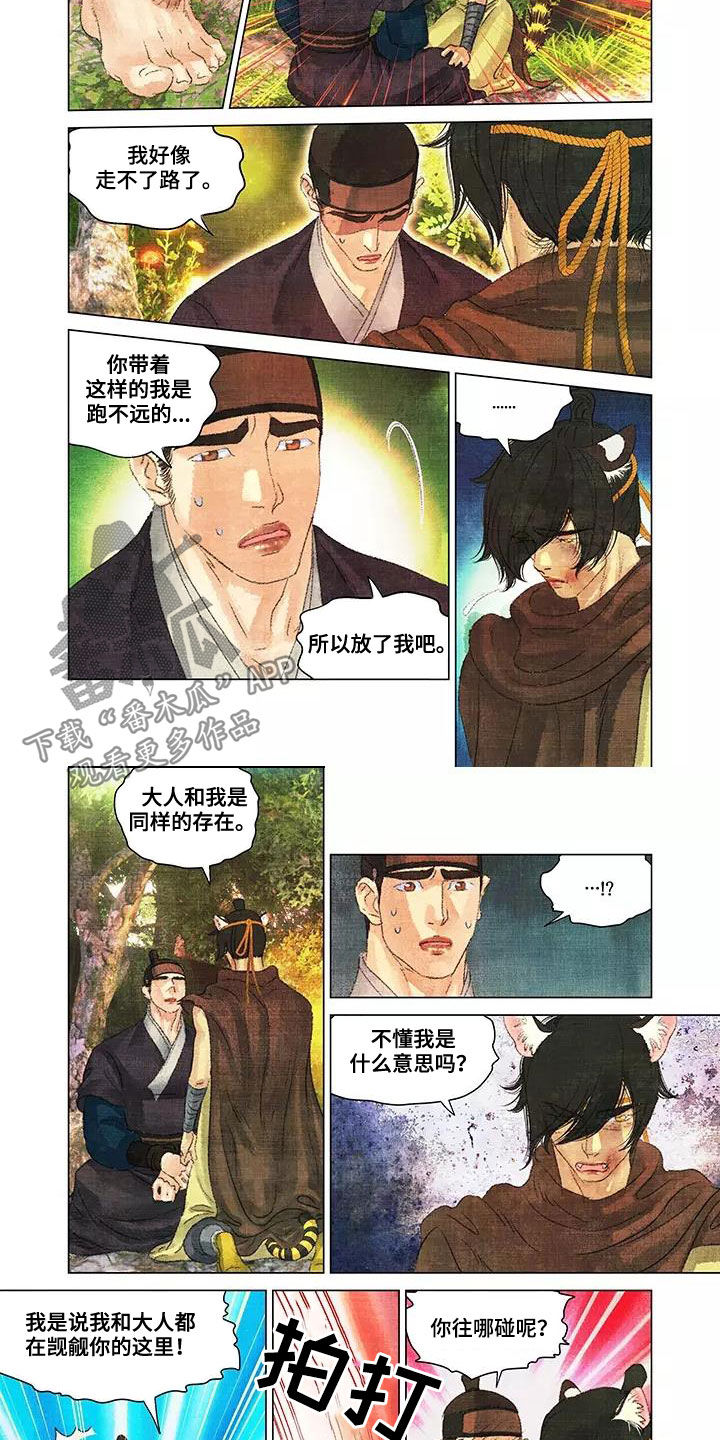 第34章：相信我一次6
