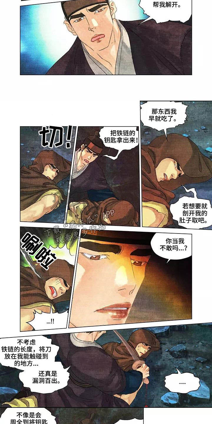 第29章：漏洞百出7
