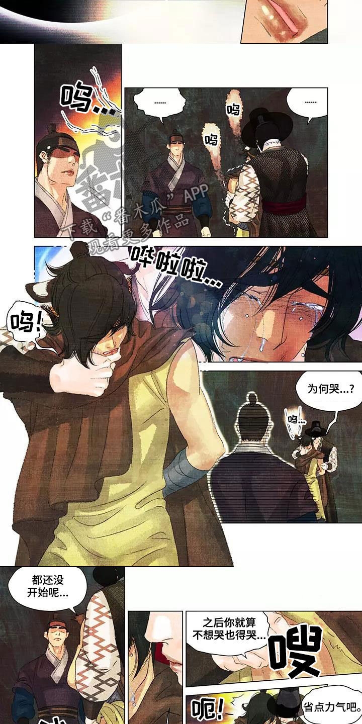 第31章：不是人5