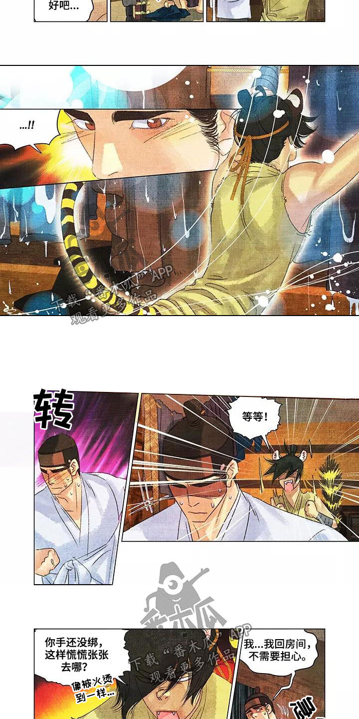 第37章：还是健康的5