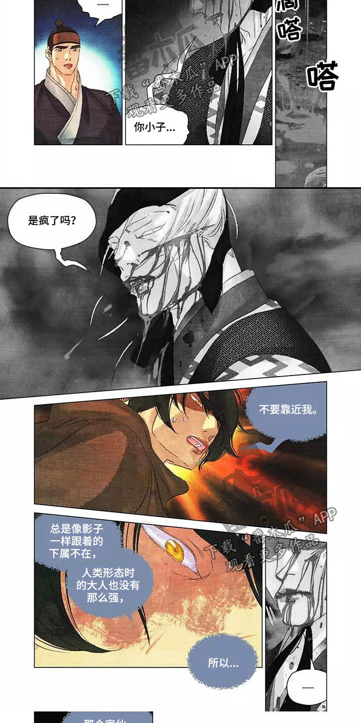 第32章：不要靠近我7