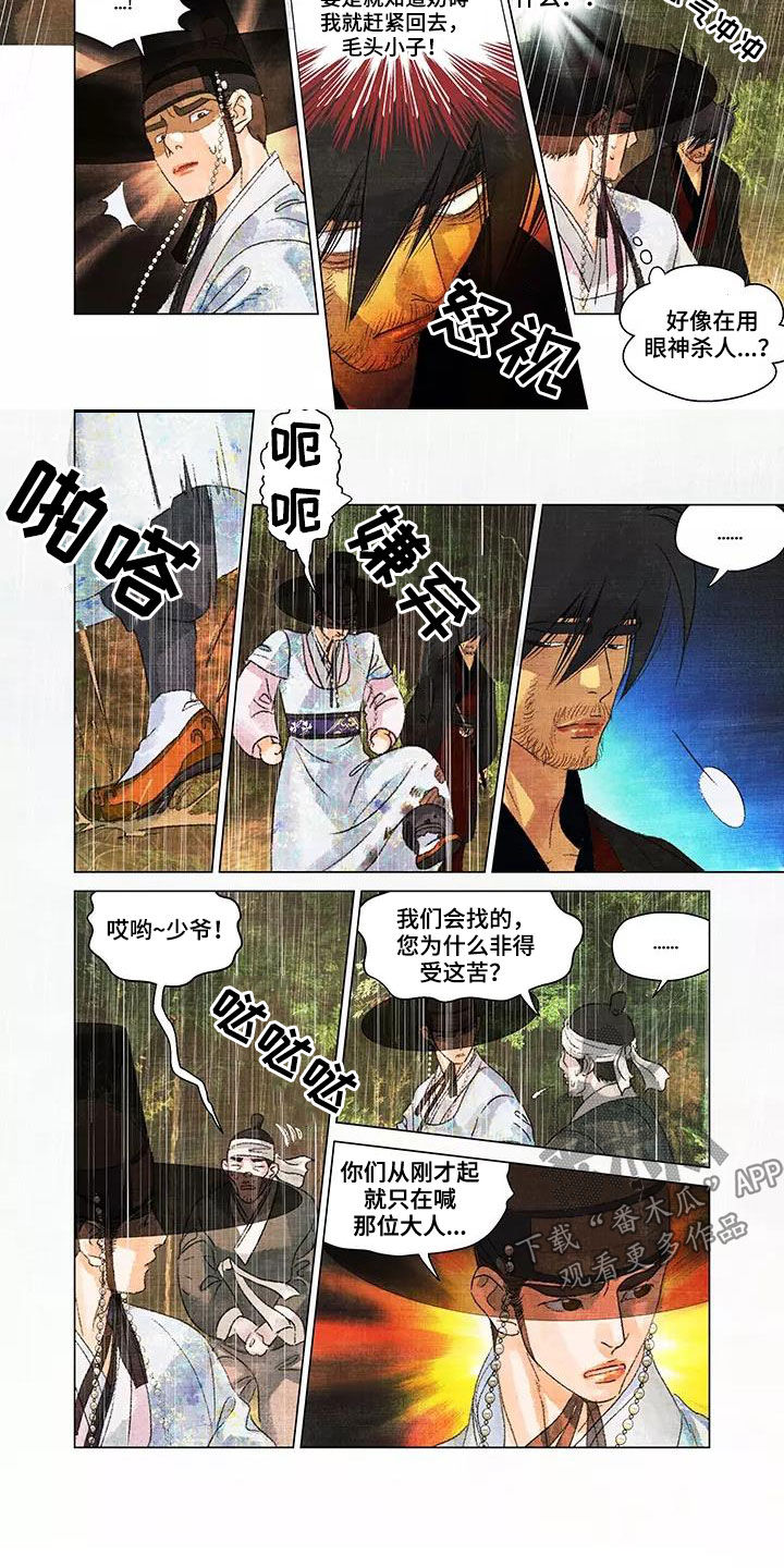 第36章：搜山7