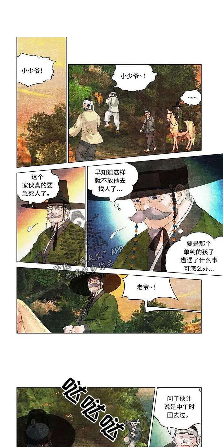 第56章：元村0
