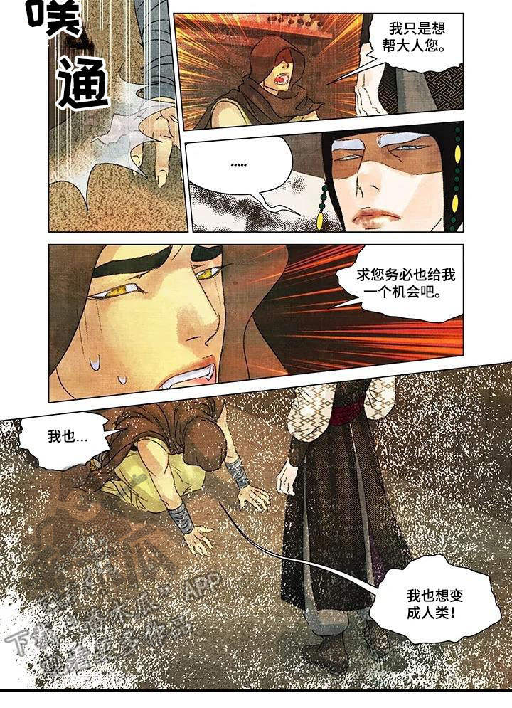 第14章：搭上关系8