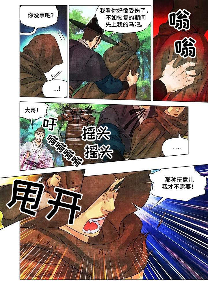 第13章：出手相助8