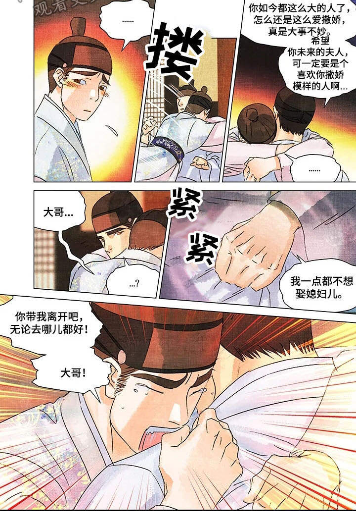 第12章：领地8
