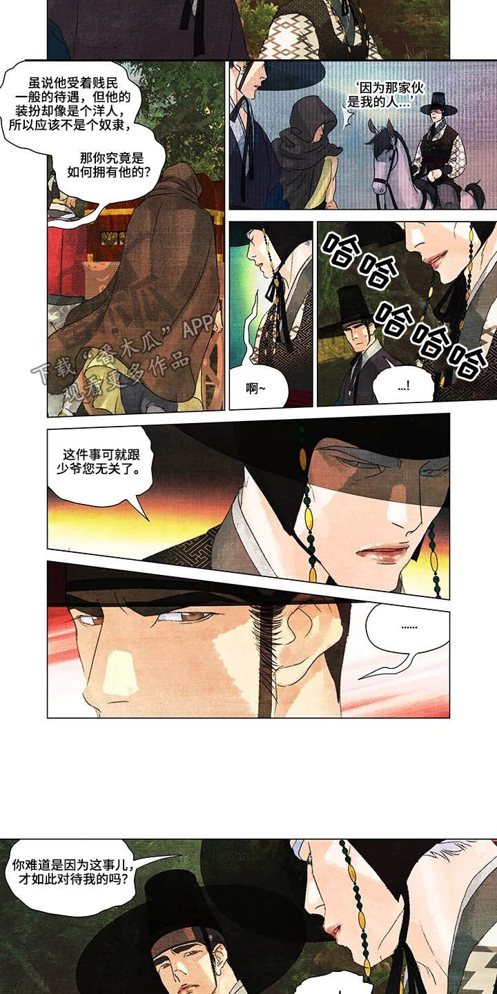 第20章：报仇5