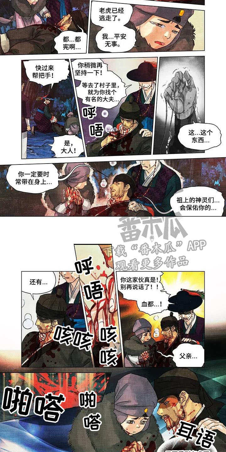第5章：搏斗6