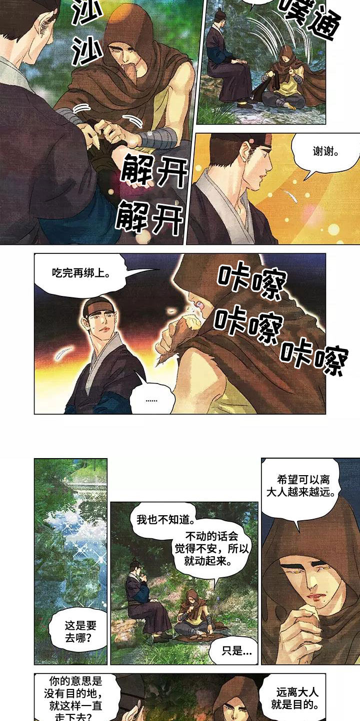 第41章：人狠心善3