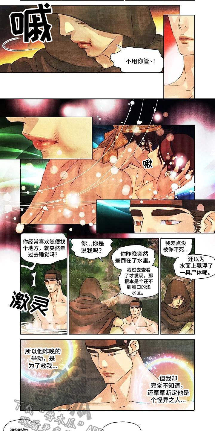 第18章：玉石7