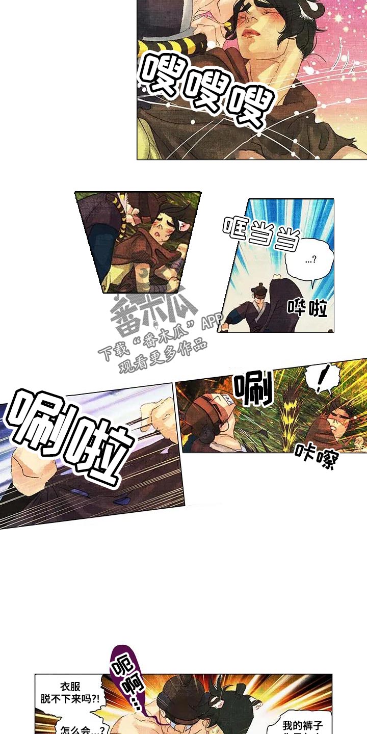 第50章：没有什么偏见6