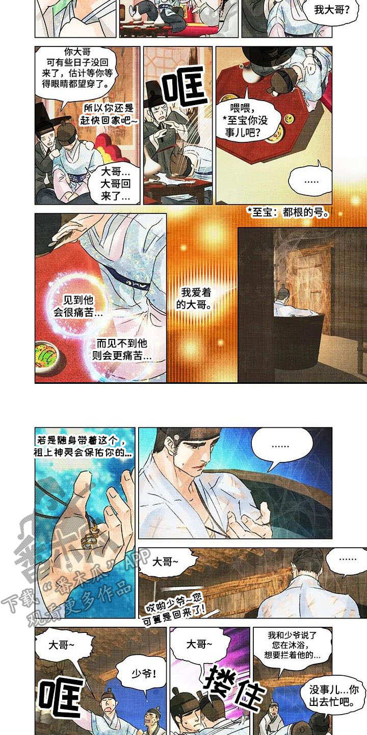 第9章：大哥6
