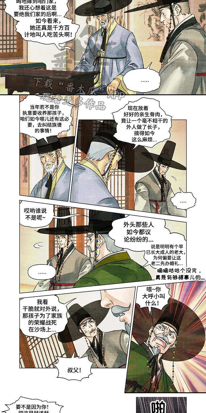 第8章：恩惠7