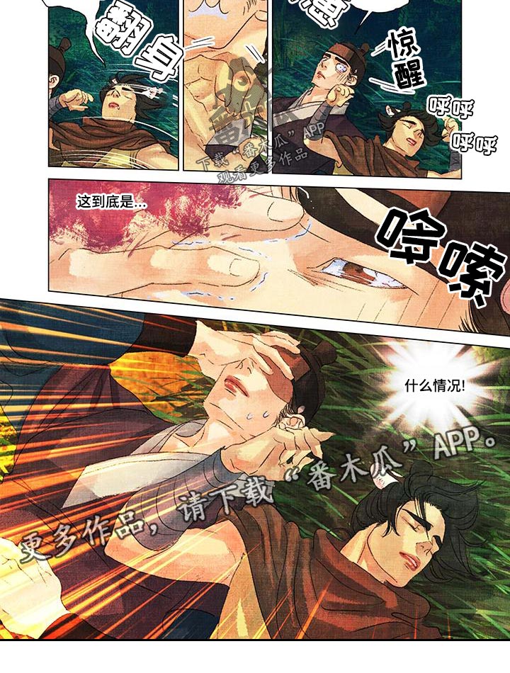 第46章：害怕8