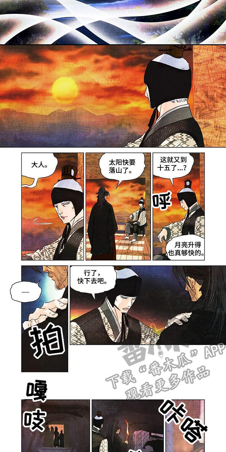 第12章：领地5