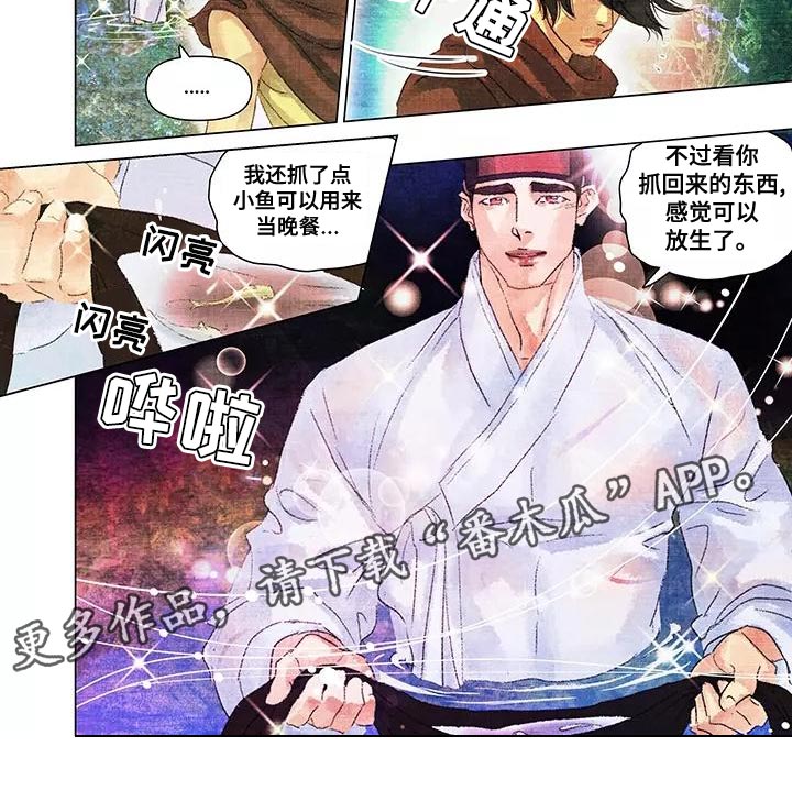 第44章：不该相信他8