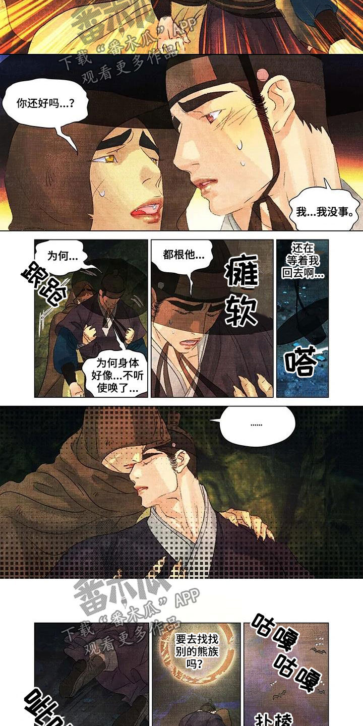 第26章：脚链5