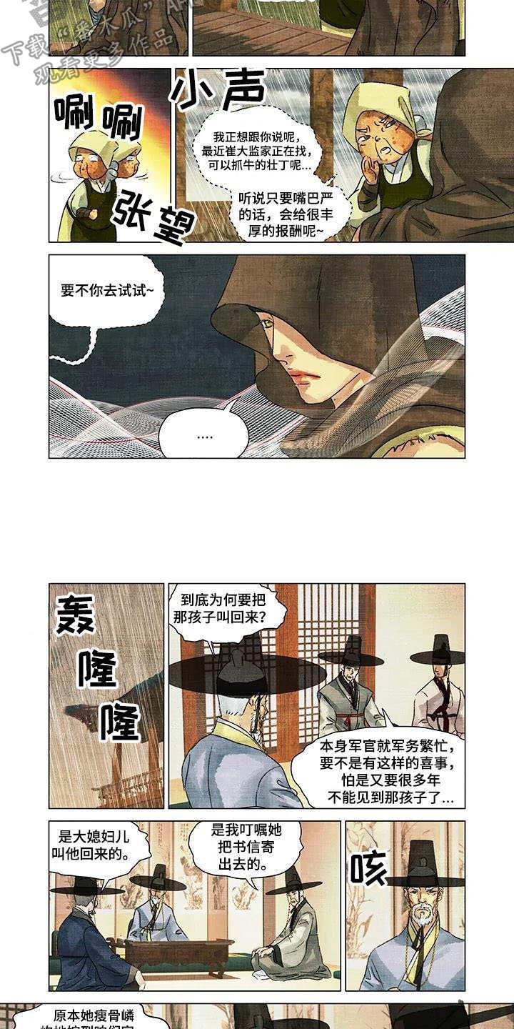 第8章：恩惠6