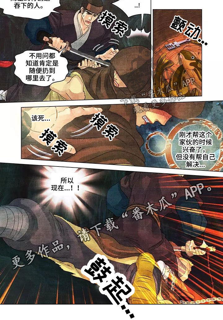 第29章：漏洞百出8