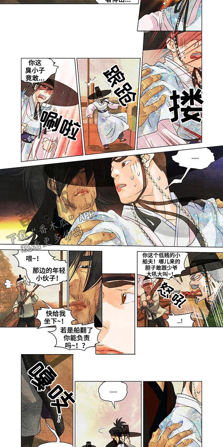 第25章：贵贱5