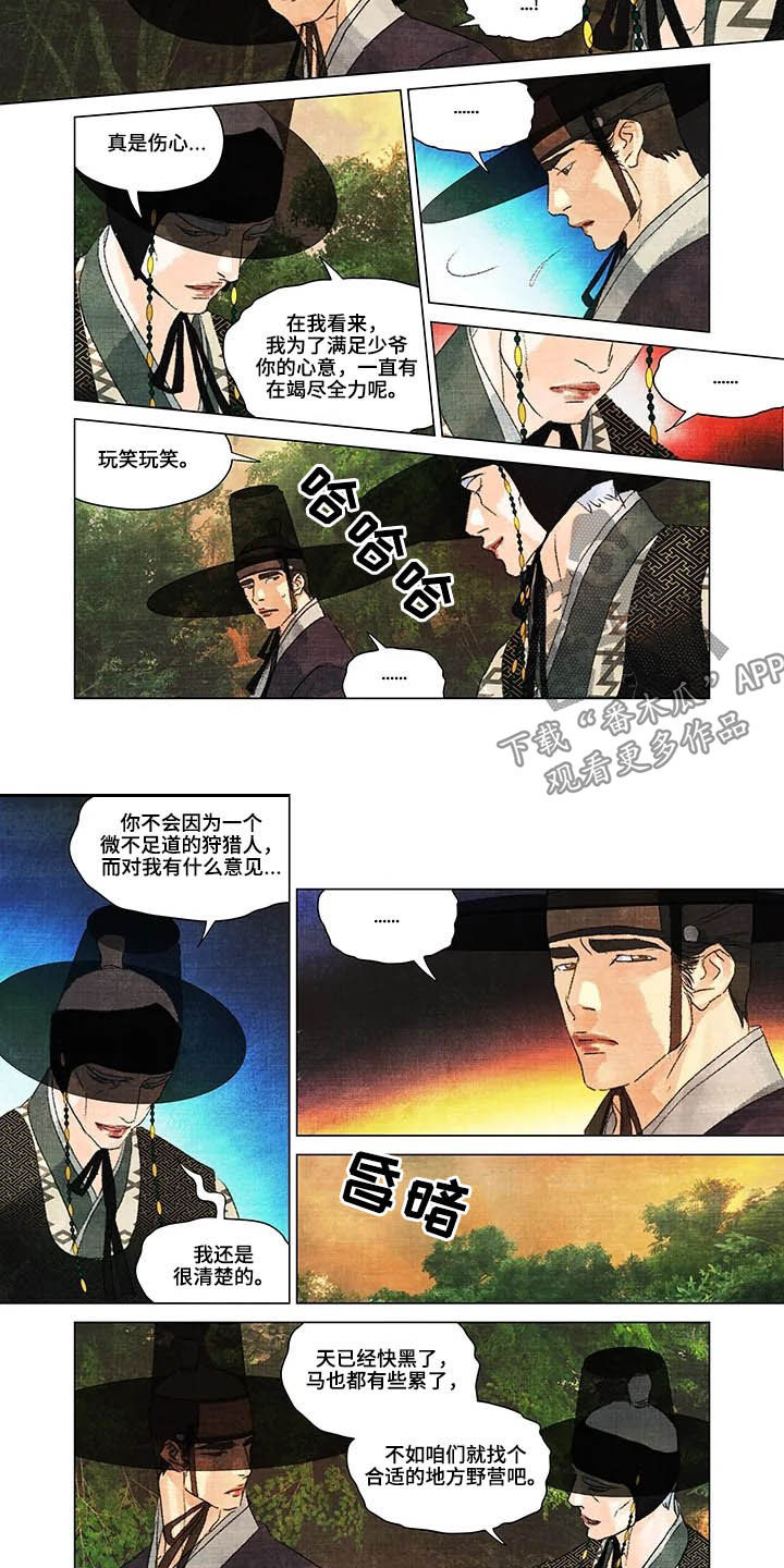 第20章：报仇6