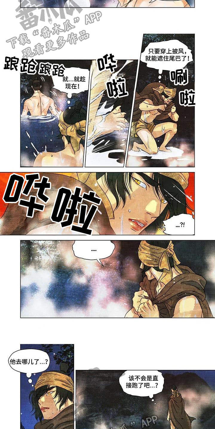 第16章：昏倒5