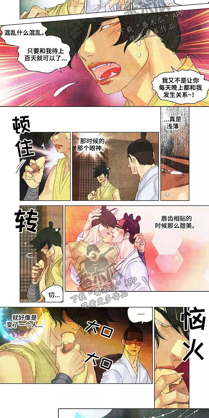 第40章：消失了7