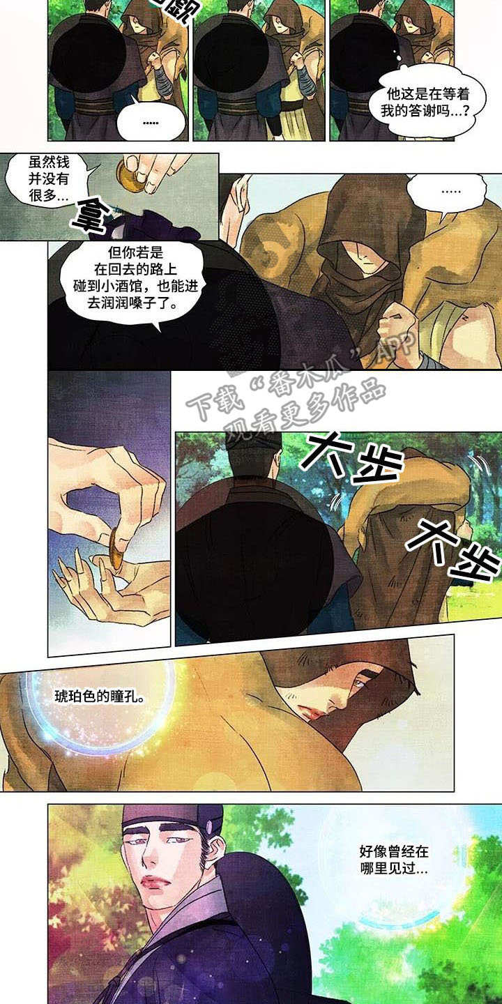 第7章：在哪见过6