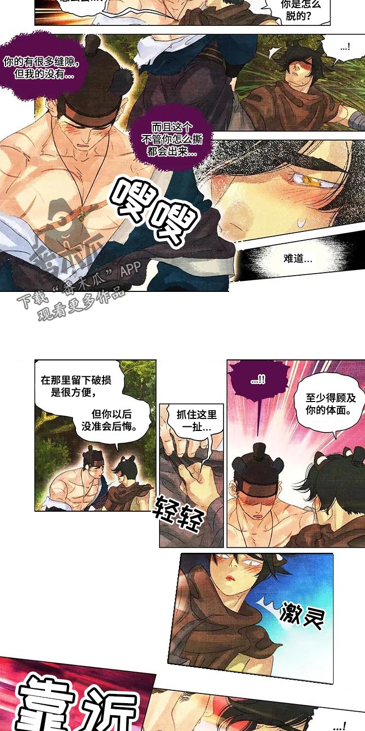 第50章：没有什么偏见7