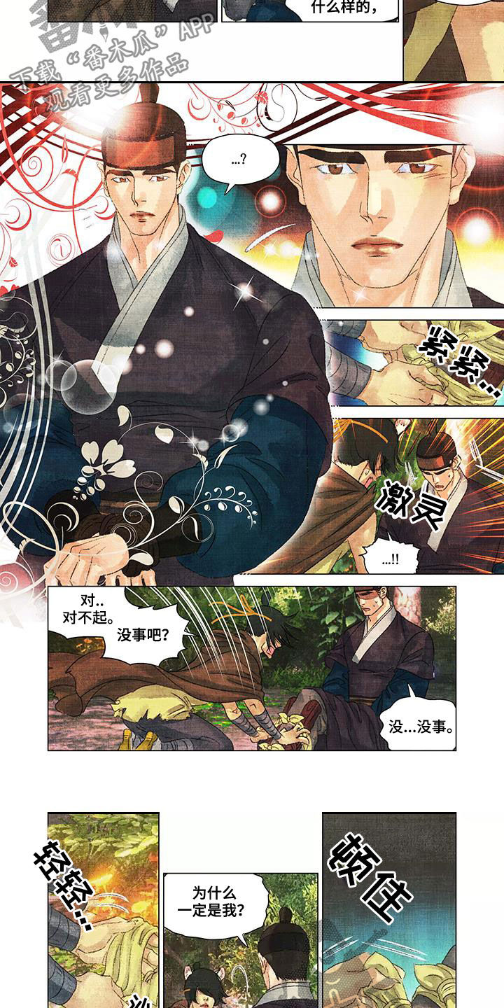 第35章：只有你5